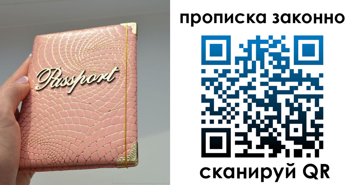 временная регистрация в квартире в Набережных Челнах