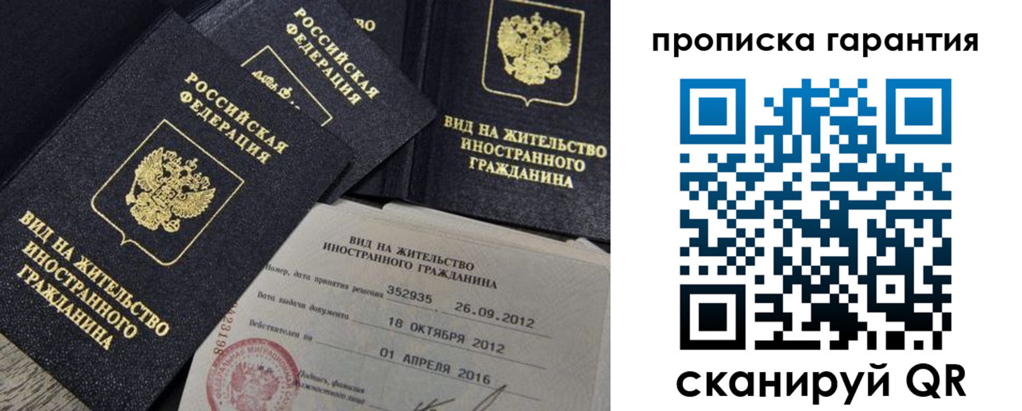 прописка паспорт в Набережных Челнах